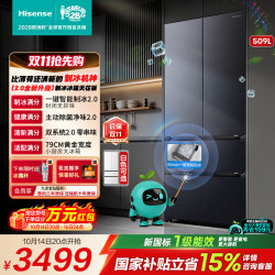 海信 大薄荷2.0系列 BCD-509E5SFZSD 风冷法式门冰箱 509L 白色