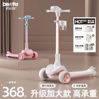 巴比特儿童滑板车3-6-12岁10中大童宝宝男女孩滑滑车可折叠溜溜车