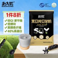 北大荒 黑豆纯豆浆500g（20gx25条）非转基因黑豆无糖添加 营养早餐豆浆粉 早餐燕麦搭档