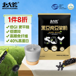 北大荒 黑豆纯豆浆500g（20gx25条）非转基因黑豆无糖添加 营养早餐豆浆粉 早餐燕麦搭档