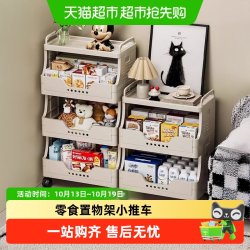 YNQN 零食置物架小推车收纳架子落地多层客厅整理架带轮移动储物架