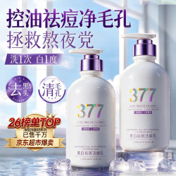 俏芙纯洗面奶女士氨基酸深层清洁控油祛痘去黑头收缩