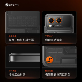 STEPX STEPX Neo 先行版 AI智能体 C·06碳黑 16GB+256GB 手机