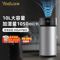 亚都 无雾加湿器大容量卧室婴儿孕妇家用空气净化大雾量除菌智能恒湿落地