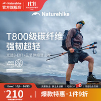 挪客户外 挪客光迹3ext登山杖三节T800碳纤维伸缩手杖户外专业徒步登山装备 赤焰橙/57-120cm/身高170cm以下