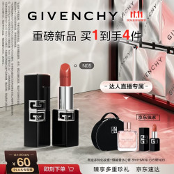 GIVENCHY 高定缎光唇膏 N05暖调裸杏 3.4g
