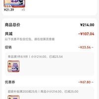 订单截图缩略图