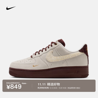 耐克 空军一号女胶底板鞋冬新款经典NIKE AIR FORCE 1 '07 IZ6166 116帆白/帆白/神秘枣红/队红/金属金 37.5