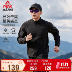 匹克 男士秋季软壳户外运动休闲连帽冲锋衣 DF263011