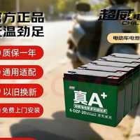 以旧换新：超威电池 电动车电池60V20Ah铅酸电池 雅迪爱玛台铃免费上门安装非锂电池