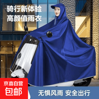 加厚雨衣电动车专用男女款单成人电瓶车摩托车加大防暴雨骑行雨披 小款蓝色