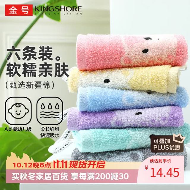 金号 A类儿童毛巾100纯棉小毛巾擦手毛巾挂式婴儿毛巾方巾洗脸帕6条装