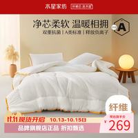 水星家纺 A类抗菌纤维冬被秋冬季加厚保暖被褥 小软芯·企鹅抗菌冬被 200cm×230cm