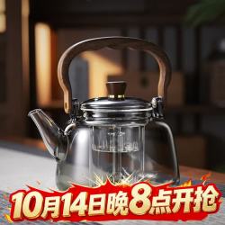全度 加厚玻璃蒸煮一体茶壶烟灰色玻璃煮茶器煮茶壶蒸茶壶提梁壶