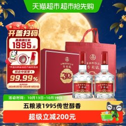 五粮液 五粮浓香1995年浓香型52度白酒500ml*2瓶