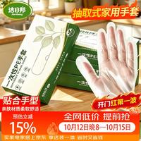 洁日邦 一次性手套 500只盒装 加厚食品级抽取式防水防油耐用透明家用