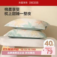 水星家纺 40支纯棉枕套单件一对 100%全棉枕头套单人枕头罩情侣对枕套 繁花落枫全棉印花对枕套