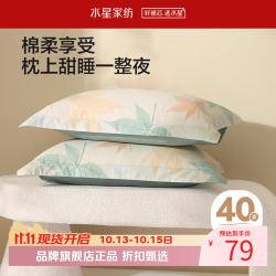 水星家纺 40支纯棉枕套单件一对 100%全棉枕头套单人枕头罩情侣对枕套 繁花落枫全棉印花对枕套