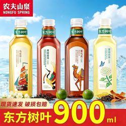 农夫山泉 正品农夫山泉东方树叶900ml*9瓶青柑茉莉花乌龙茶0糖0卡0脂肪