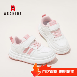 ABCKIDS 儿童时尚百搭运动板鞋（多款任选）