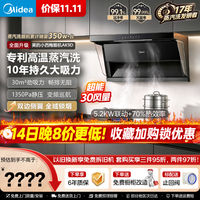 美的 AK9 D+A8天然气 飓风版顶侧双吸 烟灶套装