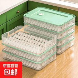 京喜 饺子盒家用水饺盒冰箱保鲜盒加厚收纳盒塑料馄饨盒 绿色 加厚 饺子盒