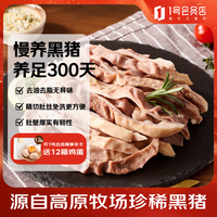 1号会员店 无抗 猪肚丝  简装