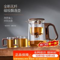 泥也 泡茶壶茶水分离飘逸壶套装高档茶壶办公茶具套装茶杯喝茶大容量