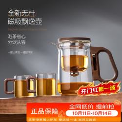 泥也 泡茶壶茶水分离飘逸壶套装高档茶壶办公茶具套装茶杯喝茶大容量