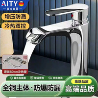 品牌面盆水龙头全铜主体卫生间冷热器二合一洗手盆水龙头