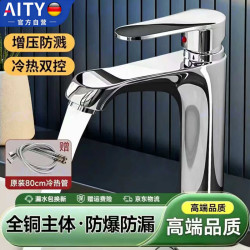 品牌面盆水龙头全铜主体卫生间冷热器二合一洗手盆水龙头