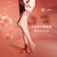PLUS会员：绫 天生丝滑-新品「秋色」云缎 3D薄款花卉蕾丝性感轻透一体吊带袜女秋季 Soft Sand柔雾浅砂