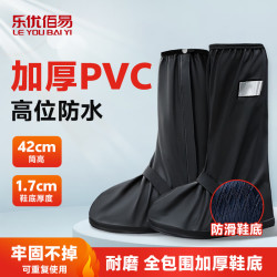 乐优佰易 雨鞋套 高筒M码长筒雨靴加厚耐磨防滑水鞋户外防沙男女脚套