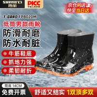 胜丽 雨鞋男低筒防滑耐折雨靴劳保水靴耐磨胶鞋不易滑黑色FPB020M 43码 1双