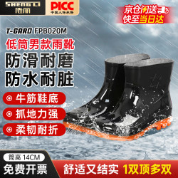 胜丽 雨鞋男低筒防滑耐折雨靴劳保水靴耐磨胶鞋不易滑黑色FPB020M 43码 1双