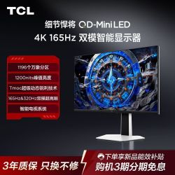 TCL 27C2A-S，1196个万象分区4k160hz/1080p320Hz双模显示器，带电视系统