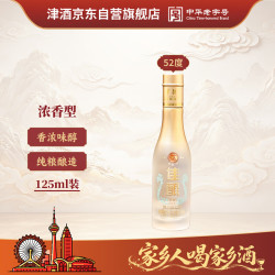 津酒 佳酿 浓香型白酒 52度 125ml*1瓶