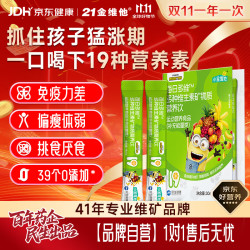 21金维他 小金维他儿童液体复合维生素B族VC锌硒镁 4-7岁