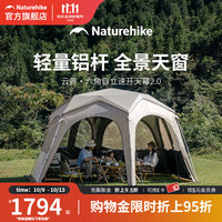 挪客户外 挪客铝杆云界六角2.0自立速开天幕户外露营超大钛黑胶防晒遮阳棚 流沙金/钛黑胶/六角/铝杆拉链款