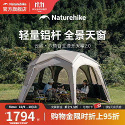 挪客户外 挪客铝杆云界六角2.0自立速开天幕户外露营超大钛黑胶防晒遮阳棚 流沙金/钛黑胶/六角/铝杆拉链款