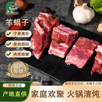涝河桥 宁夏滩羊 羊蝎子 1kg