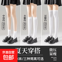 京喜 黑色丝袜女秋季过膝袜天鹅绒薄款日系jk袜子小腿袜白色长筒袜丝袜 小腿白 均码 1双