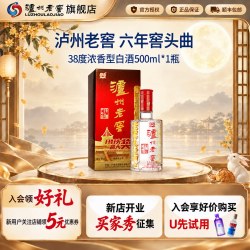 泸州老窖 38度头曲六年窖浓香型纯粮白酒500ml口粮酒