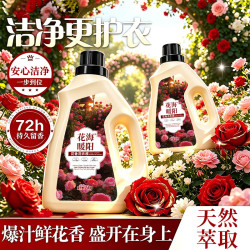 京喜 花海暖阳10斤大师花香洗衣液持久留香洁净去渍家庭装母婴可用 护衣洁柔