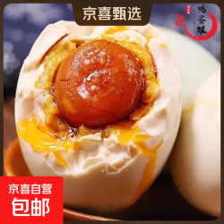 鸭蛋姐 咸鸭蛋流油散养麻鸭初生蛋传统工艺真空包装整箱批发40g 40g/枚流油咸鸭蛋 10枚