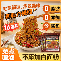 云山半 云山 半荞麦面黑鸭荞麦方便面带调料 80g*16包