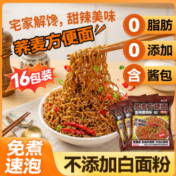 云山半 云山 半荞麦面黑鸭荞麦方便面带调料 80g*16包