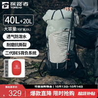 探路者 登山包户外背包旅行徒步背包户外登山包防水透气双肩包40L