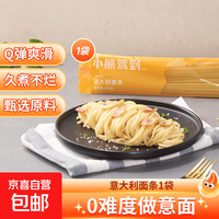 小熊驾到意面110g直条形番茄肉酱意大利面儿童方便面 110g*1袋