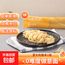 小熊驾到意面110g直条形番茄肉酱意大利面儿童方便面 110g*1袋